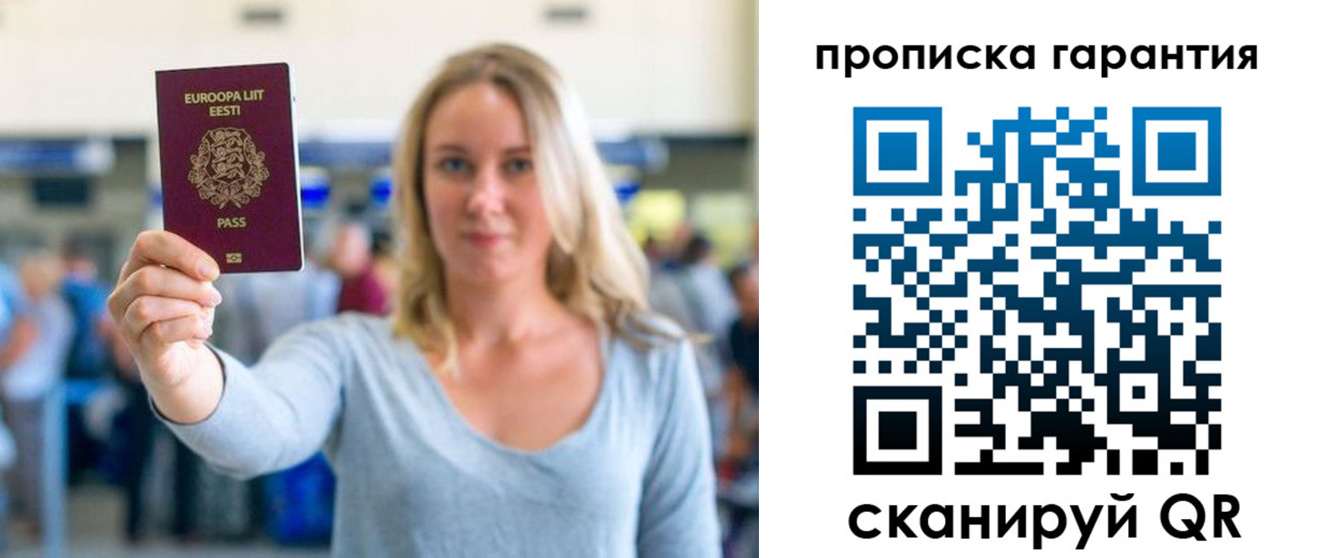 прописка в квартире в Дербенте