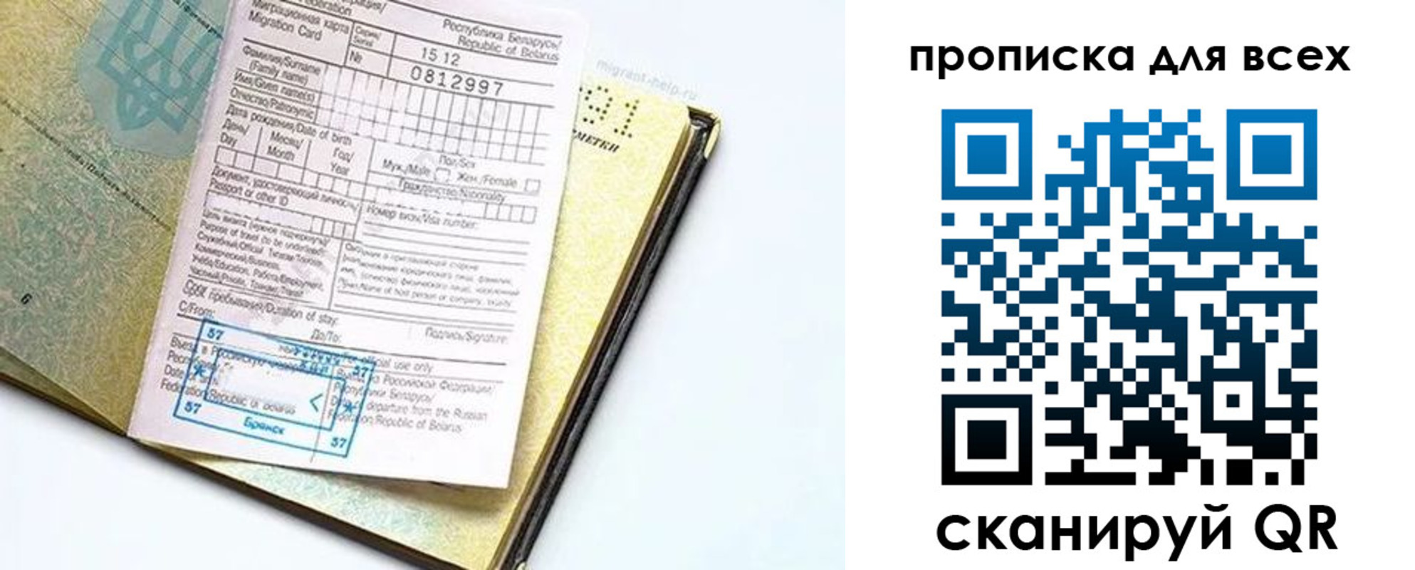 временная регистрация для всех в Дербенте