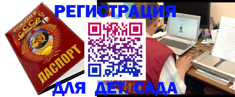 временная регистрация в квартире в Дербенте