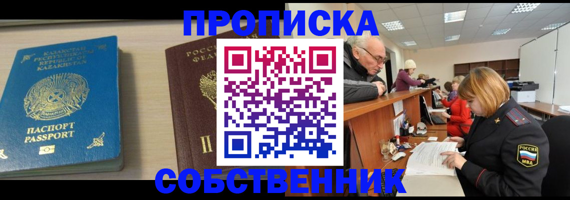 прописка для кредита в Дербенте