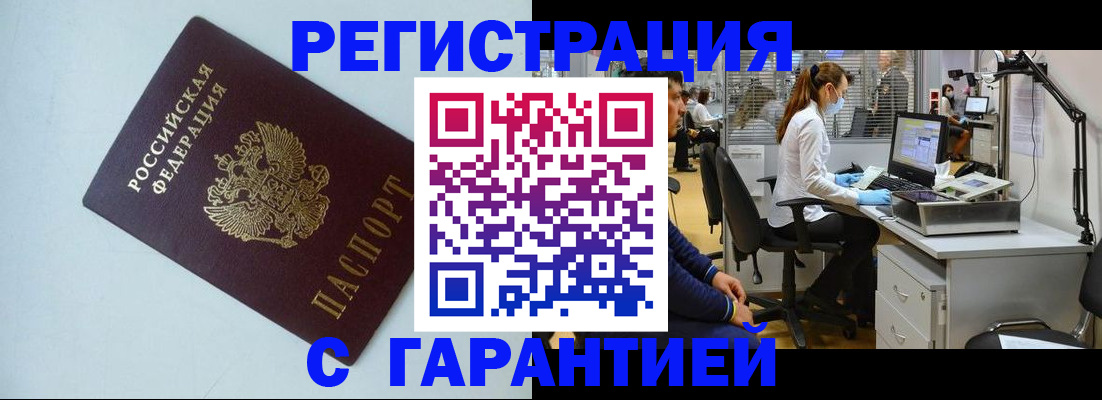 прописка для военкомата в Дербенте