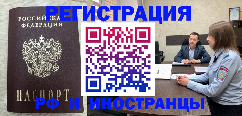прописка паспорт в Дербенте