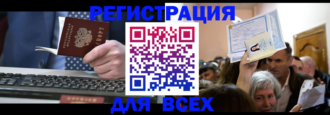 прописка иностранных граждан в Дербенте