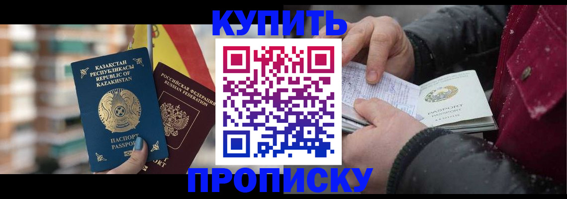 временная регистрация в Дербенте