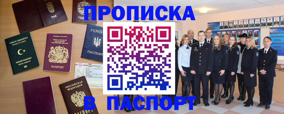 прописка ребенка в Дербенте